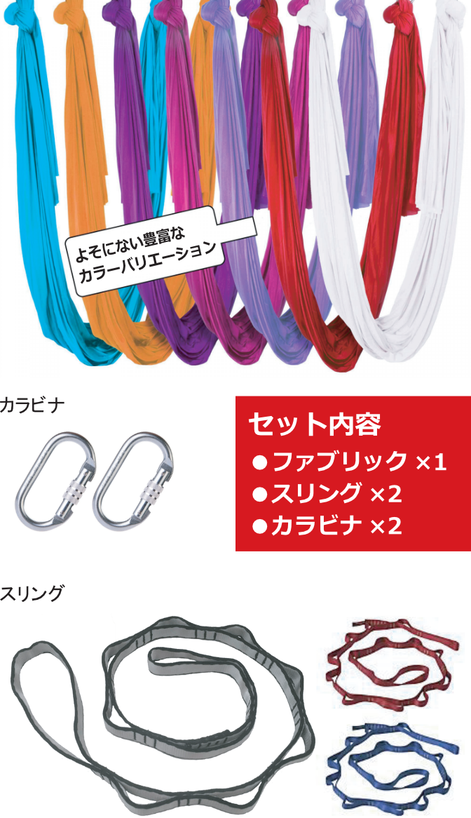 エアリアルヨガ用ハンモック販売│日本エアリアルヨガ協会 エアリアルヨガ用ハンモック販売│日本エアリアルヨガ協会