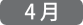 3月エアリアルヨガ講座