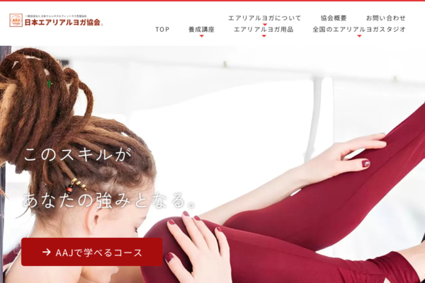 エアリアルヨガ用ハンモック販売│日本エアリアルヨガ協会
